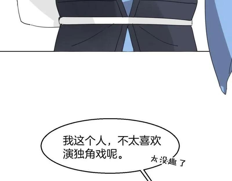 披着狼皮的羊简谱刀郎漫画,第70话 狠心的人4图