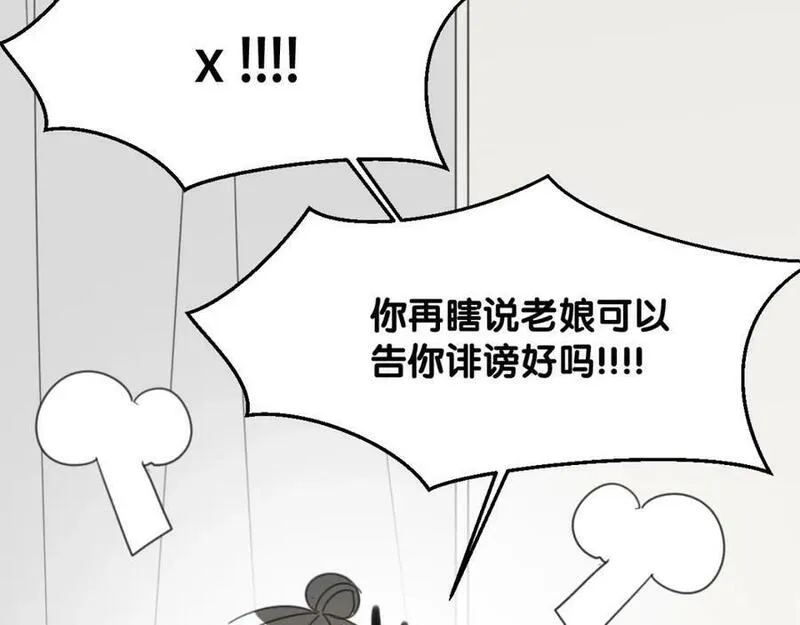 披着狼皮的羊简谱刀郎漫画,第70话 狠心的人106图