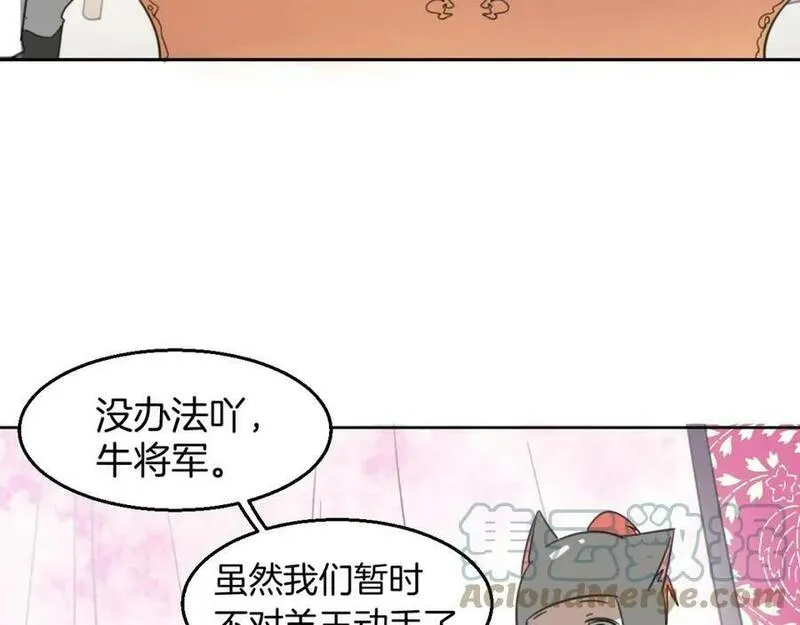 披着狼皮的羊简谱刀郎漫画,第71话 狼族女王5图