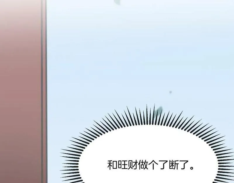 披着狼皮的羊简谱刀郎漫画,第71话 狼族女王143图