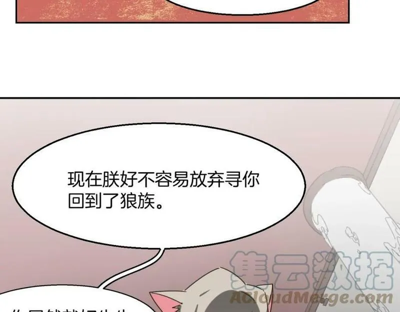 披着狼皮的羊简谱刀郎漫画,第71话 狼族女王45图