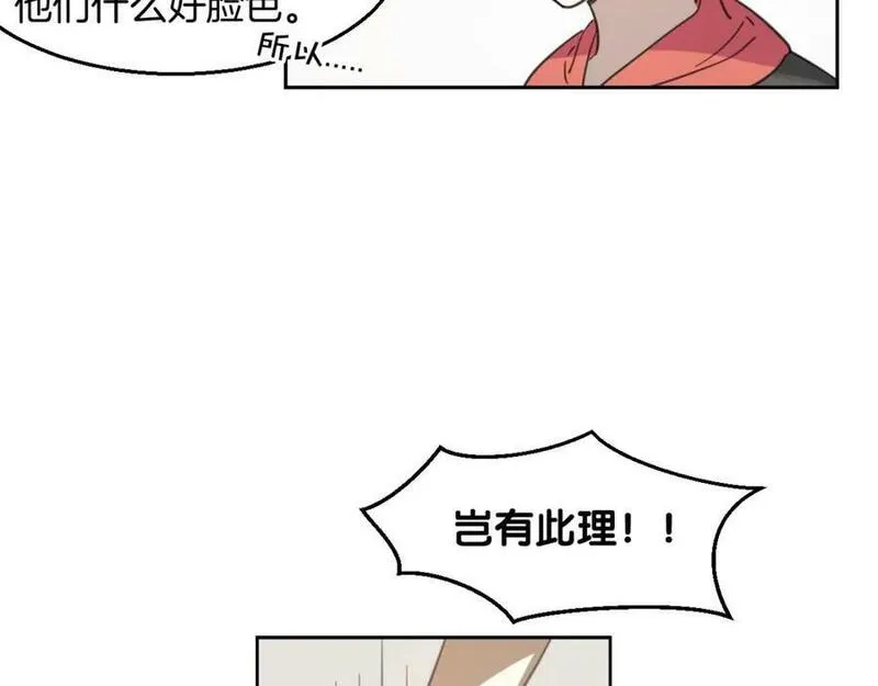 披着狼皮的羊简谱刀郎漫画,第71话 狼族女王8图