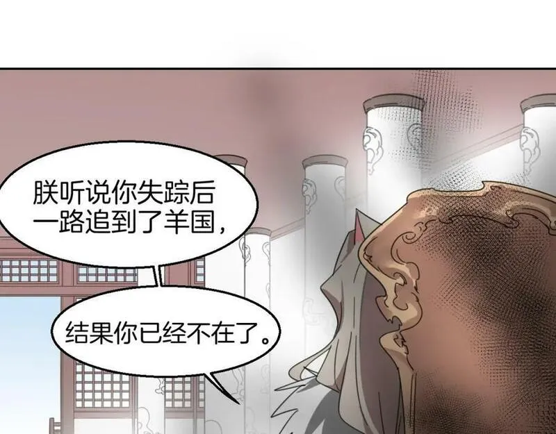 披着狼皮的羊简谱刀郎漫画,第71话 狼族女王40图