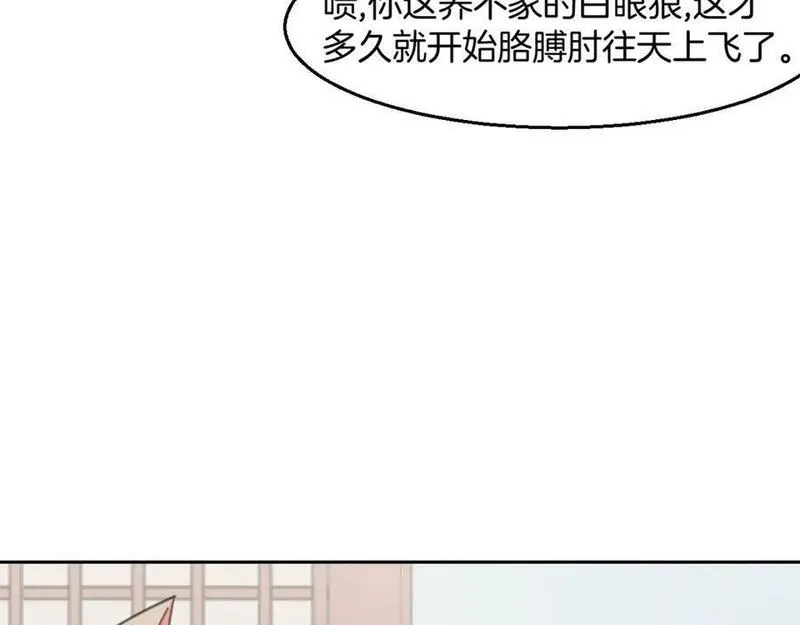 披着狼皮的羊简谱刀郎漫画,第71话 狼族女王123图