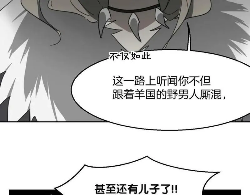 披着狼皮的羊简谱刀郎漫画,第71话 狼族女王52图