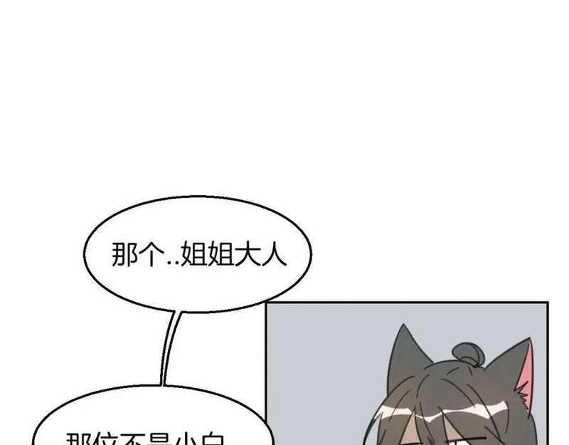 披着狼皮的羊简谱刀郎漫画,第71话 狼族女王99图