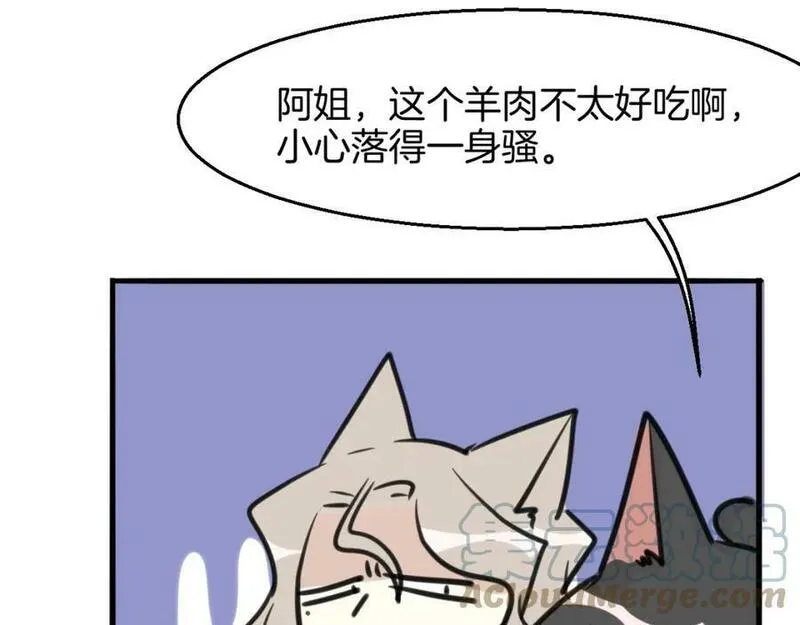 披着狼皮的羊简谱刀郎漫画,第71话 狼族女王121图