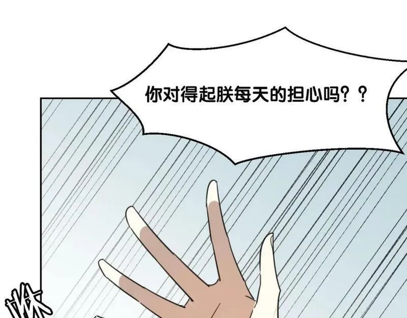 披着狼皮的羊简谱刀郎漫画,第71话 狼族女王55图