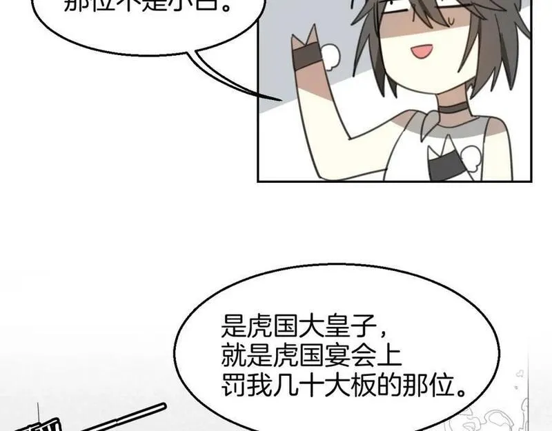 披着狼皮的羊简谱刀郎漫画,第71话 狼族女王100图