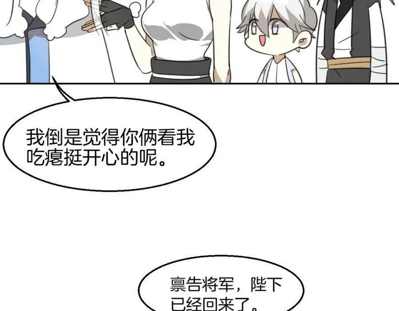 披着狼皮的羊简谱刀郎漫画,第71话 狼族女王12图