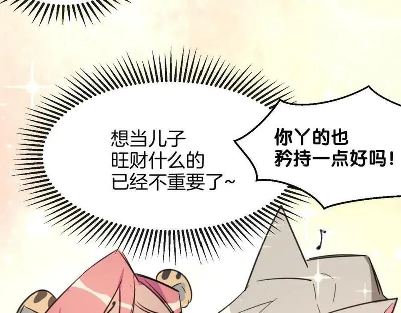 披着狼皮的羊简谱刀郎漫画,第71话 狼族女王95图