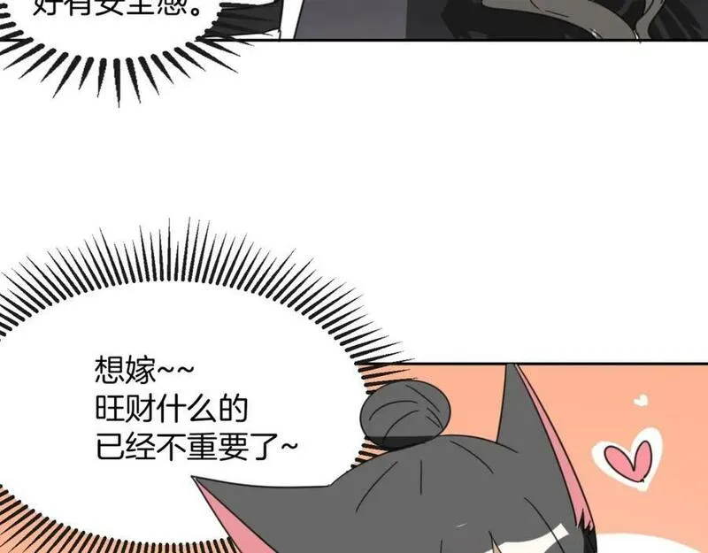 披着狼皮的羊简谱刀郎漫画,第71话 狼族女王76图