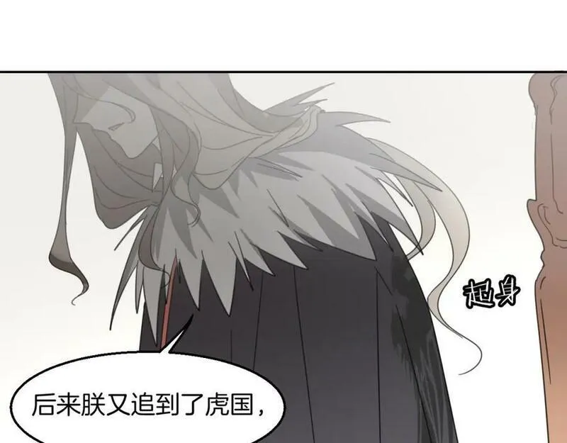 披着狼皮的羊简谱刀郎漫画,第71话 狼族女王42图