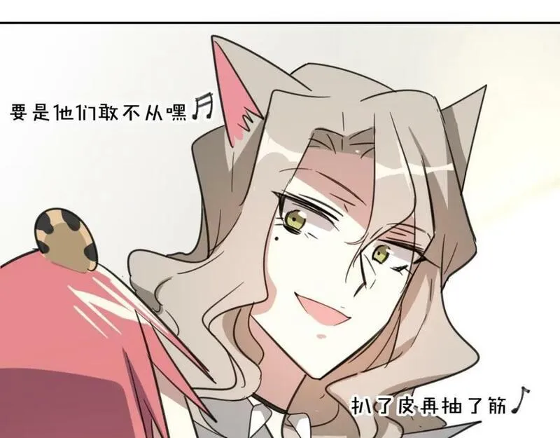 披着狼皮的羊简谱刀郎漫画,第71话 狼族女王92图