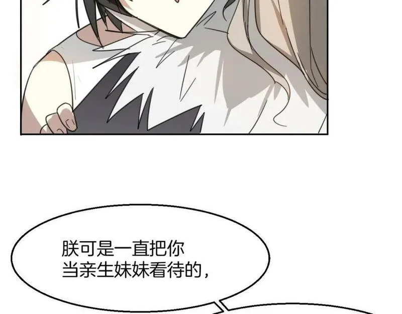 披着狼皮的羊简谱刀郎漫画,第71话 狼族女王68图