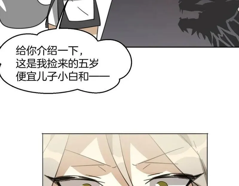 披着狼皮的羊简谱刀郎漫画,第71话 狼族女王80图