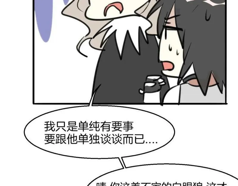 披着狼皮的羊简谱刀郎漫画,第71话 狼族女王122图