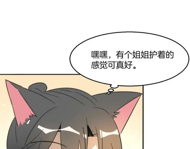 披着狼皮的羊简谱刀郎漫画,第71话 狼族女王135图