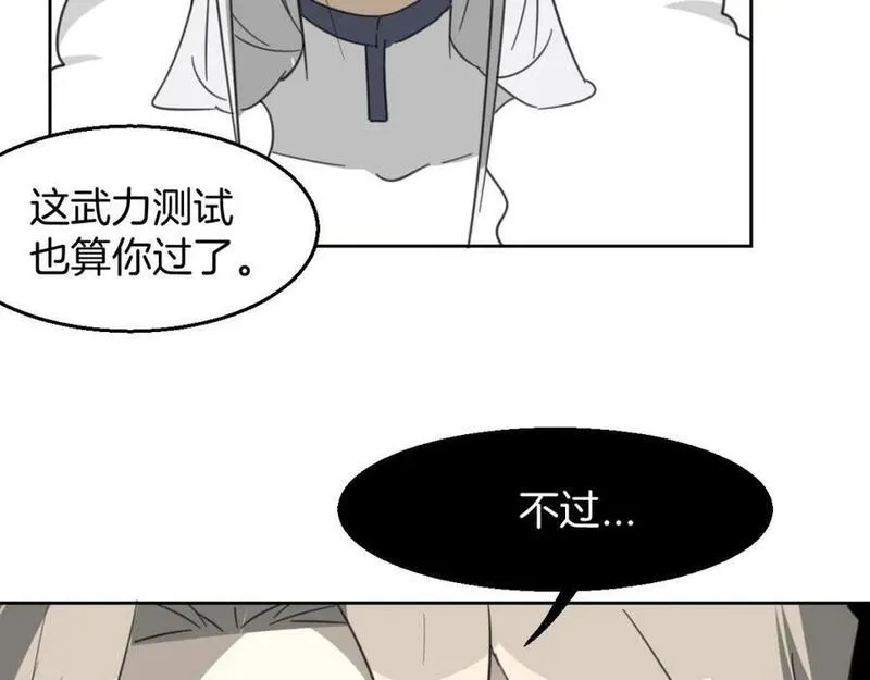 披着狼皮的羊简谱刀郎漫画,第72话 宿敌相见90图