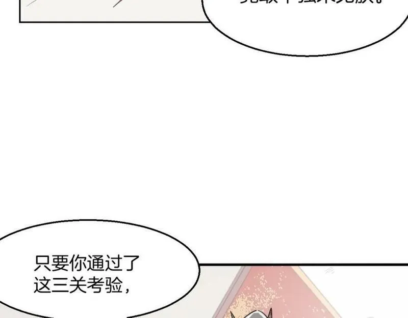 披着狼皮的羊简谱刀郎漫画,第72话 宿敌相见52图