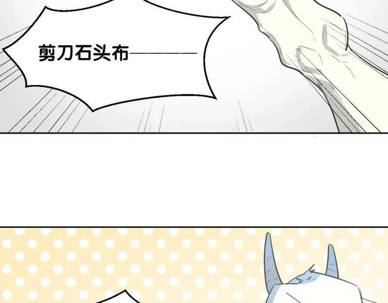 披着狼皮的羊简谱刀郎漫画,第72话 宿敌相见104图