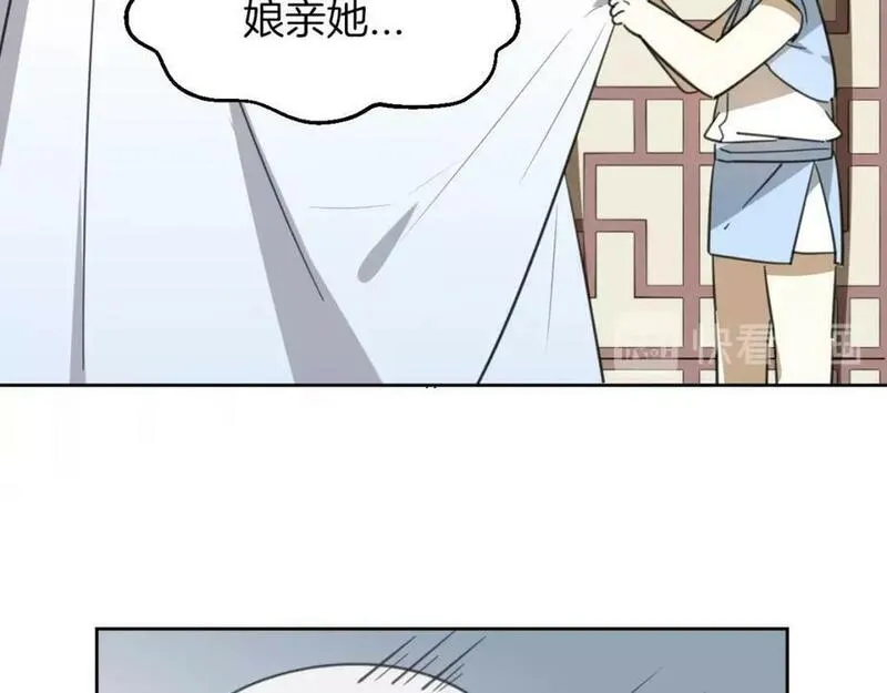 披着狼皮的羊简谱刀郎漫画,第73话 幕后黑手148图