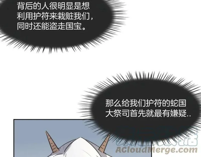 披着狼皮的羊简谱刀郎漫画,第73话 幕后黑手81图