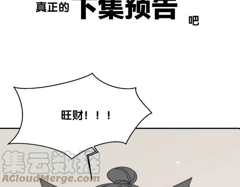 披着狼皮的羊简谱刀郎漫画,第73话 幕后黑手173图