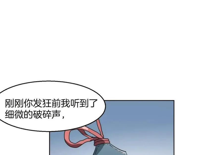 披着狼皮的羊简谱刀郎漫画,第73话 幕后黑手67图