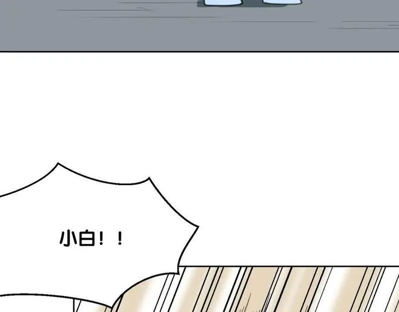 披着狼皮的羊简谱刀郎漫画,第73话 幕后黑手140图