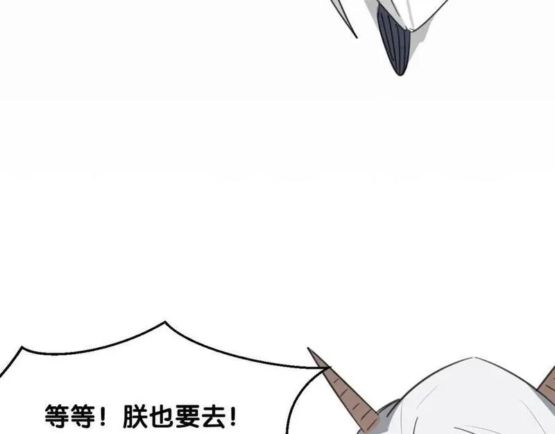 披着狼皮的羊简谱刀郎漫画,第73话 幕后黑手115图