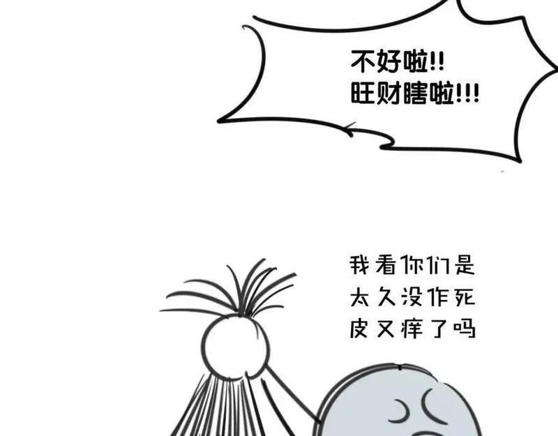 披着狼皮的羊简谱刀郎漫画,第73话 幕后黑手171图