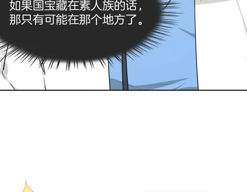 披着狼皮的羊简谱刀郎漫画,第73话 幕后黑手110图