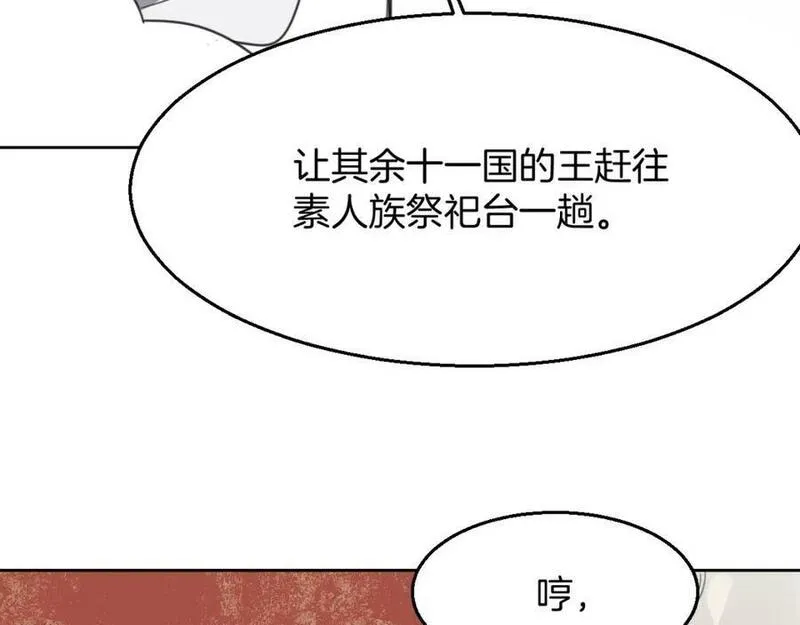 披着狼皮的羊简谱刀郎漫画,第73话 幕后黑手123图