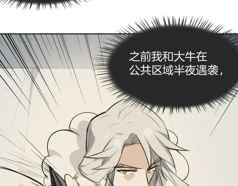 披着狼皮的羊简谱刀郎漫画,第73话 幕后黑手83图