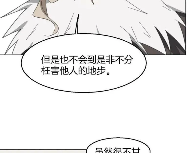 披着狼皮的羊简谱刀郎漫画,第73话 幕后黑手47图