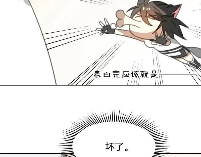 披着狼皮的羊简谱刀郎漫画,第74话 直面情感67图