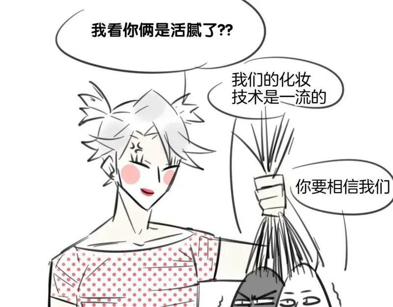 披着狼皮的羊简谱刀郎漫画,第74话 直面情感134图