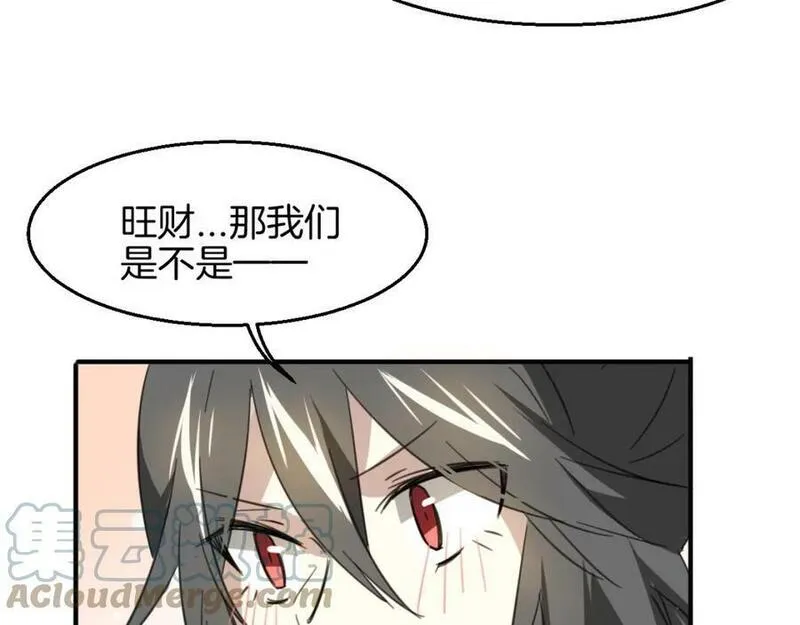 披着狼皮的羊简谱刀郎漫画,第74话 直面情感113图