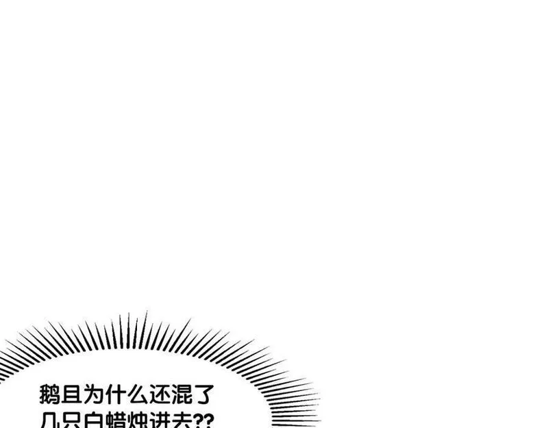 披着狼皮的羊简谱刀郎漫画,第74话 直面情感51图