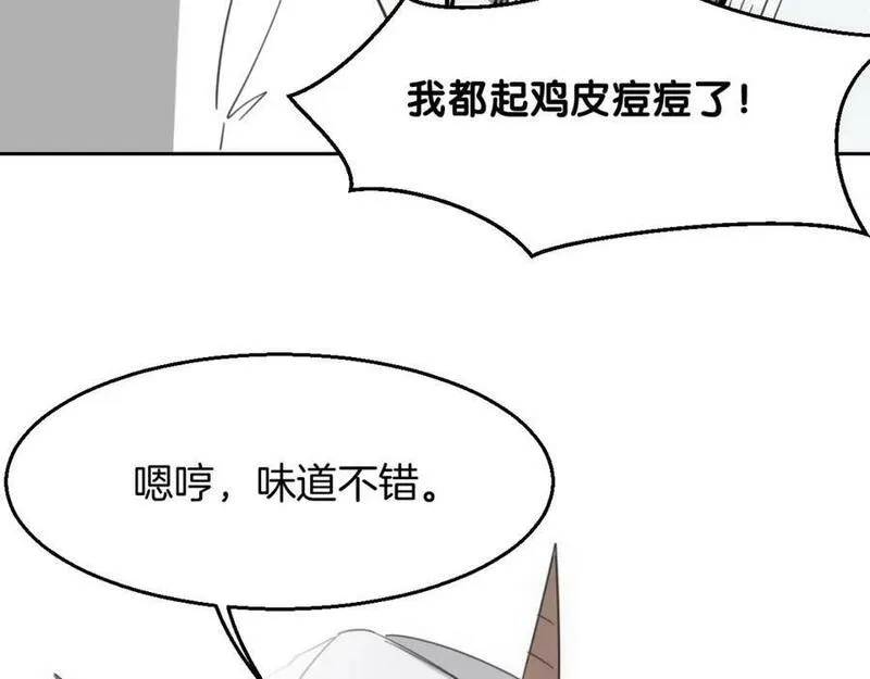 披着狼皮的羊简谱刀郎漫画,第74话 直面情感106图