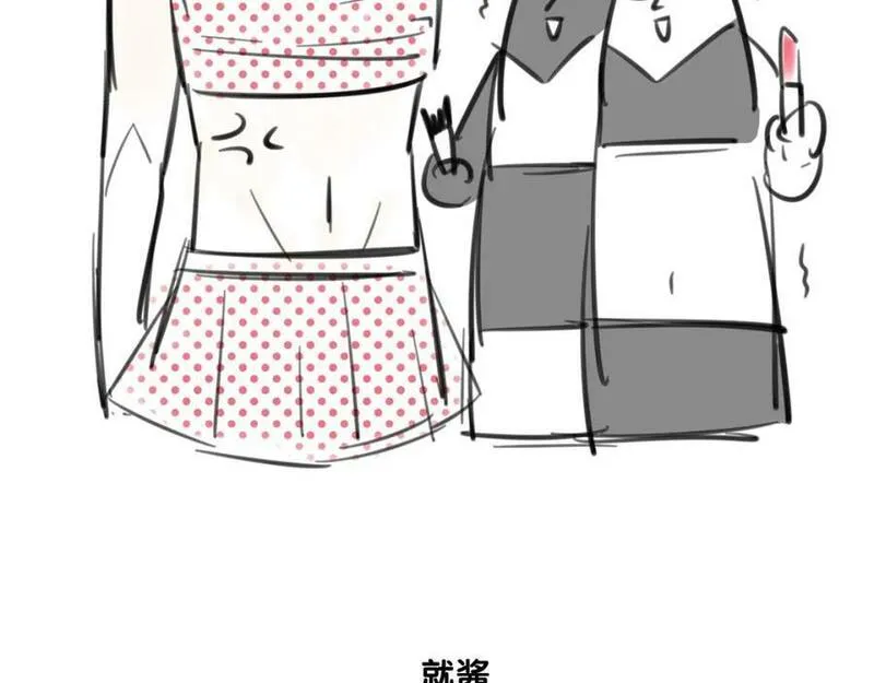 披着狼皮的羊简谱刀郎漫画,第74话 直面情感135图