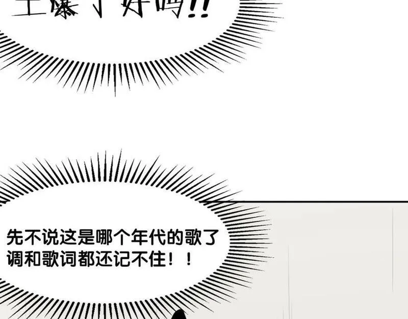 披着狼皮的羊简谱刀郎漫画,第74话 直面情感47图