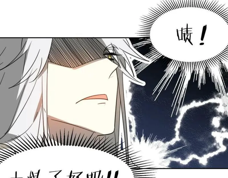 披着狼皮的羊简谱刀郎漫画,第74话 直面情感46图