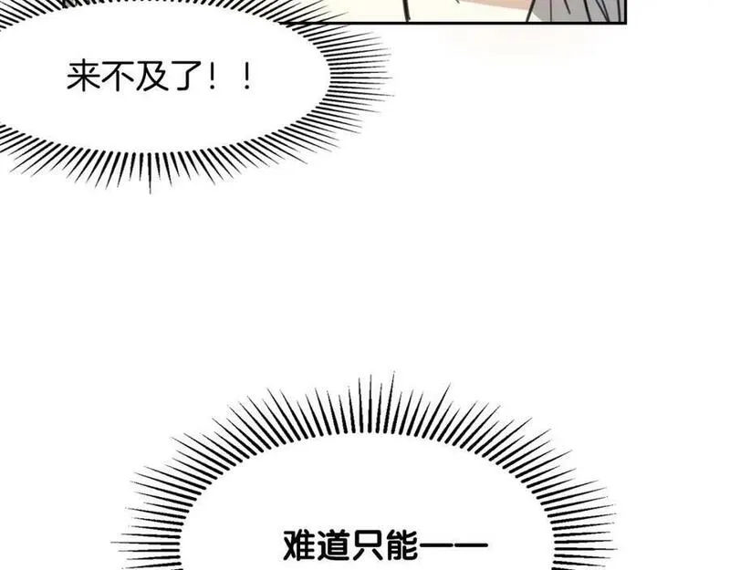 披着狼皮的羊简谱刀郎漫画,第74话 直面情感71图