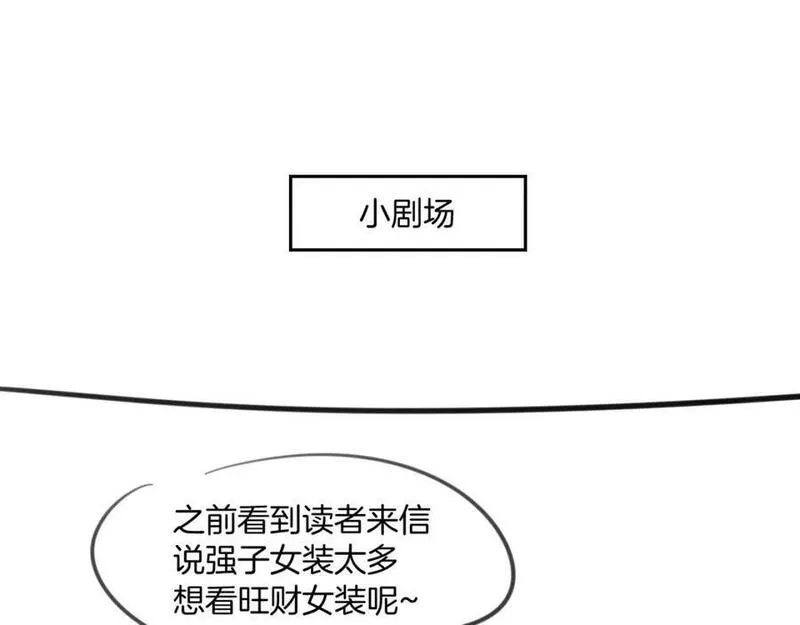 披着狼皮的羊简谱刀郎漫画,第74话 直面情感130图