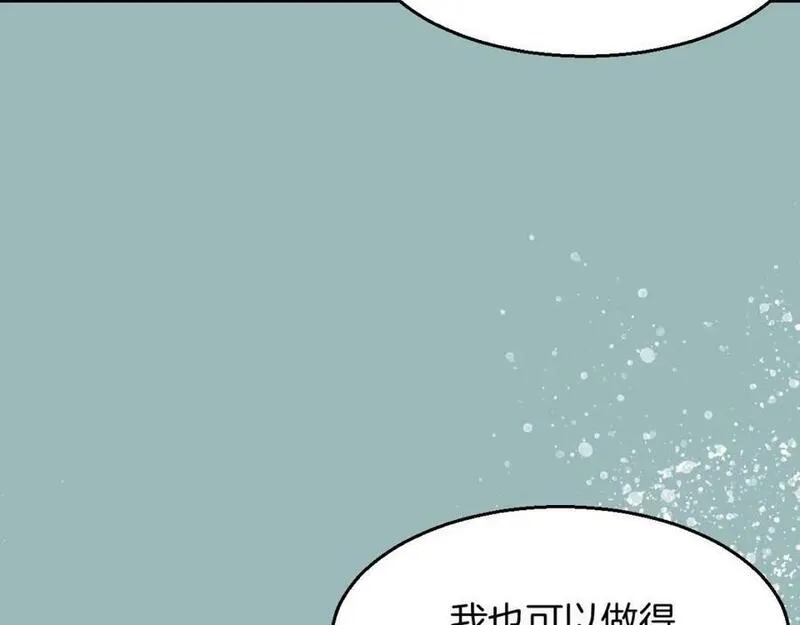 披着狼皮的羊简谱刀郎漫画,第75话 危机下的独处138图