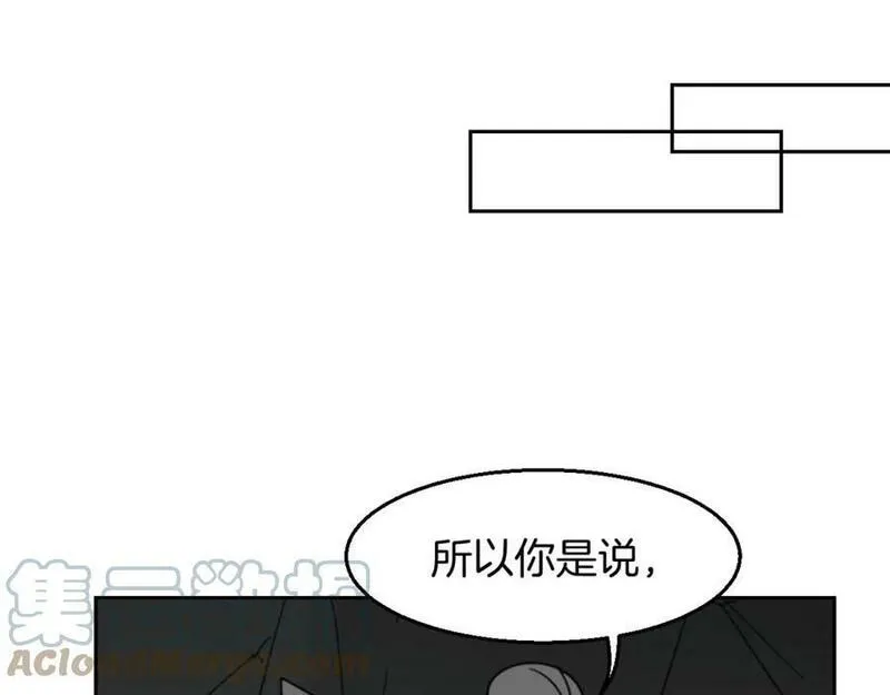 披着狼皮的羊简谱刀郎漫画,第75话 危机下的独处61图