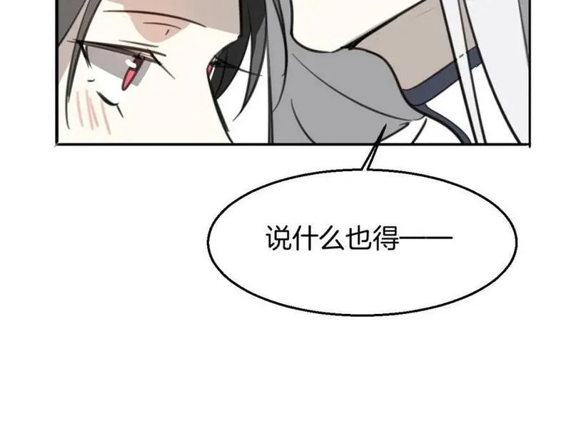 披着狼皮的羊简谱刀郎漫画,第75话 危机下的独处126图