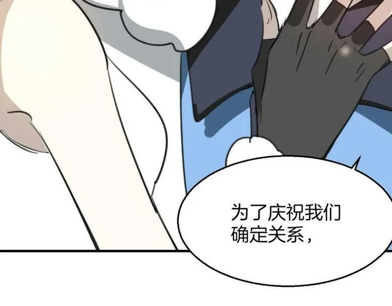 披着狼皮的羊简谱刀郎漫画,第75话 危机下的独处124图